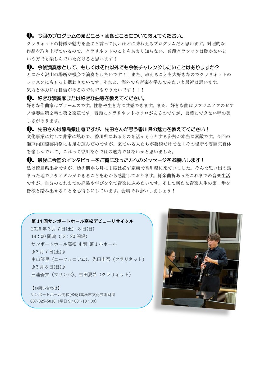 サンポートホール高松 tweet media