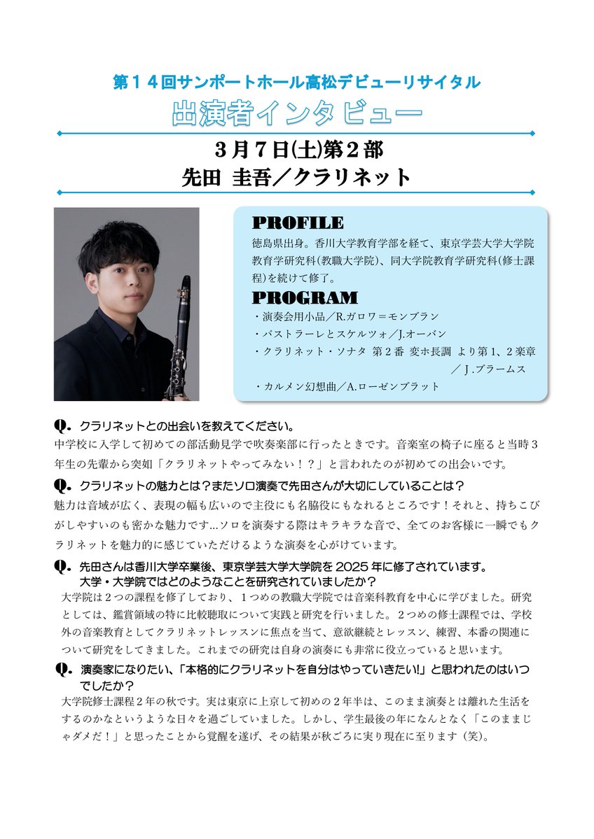 サンポートホール高松 tweet media