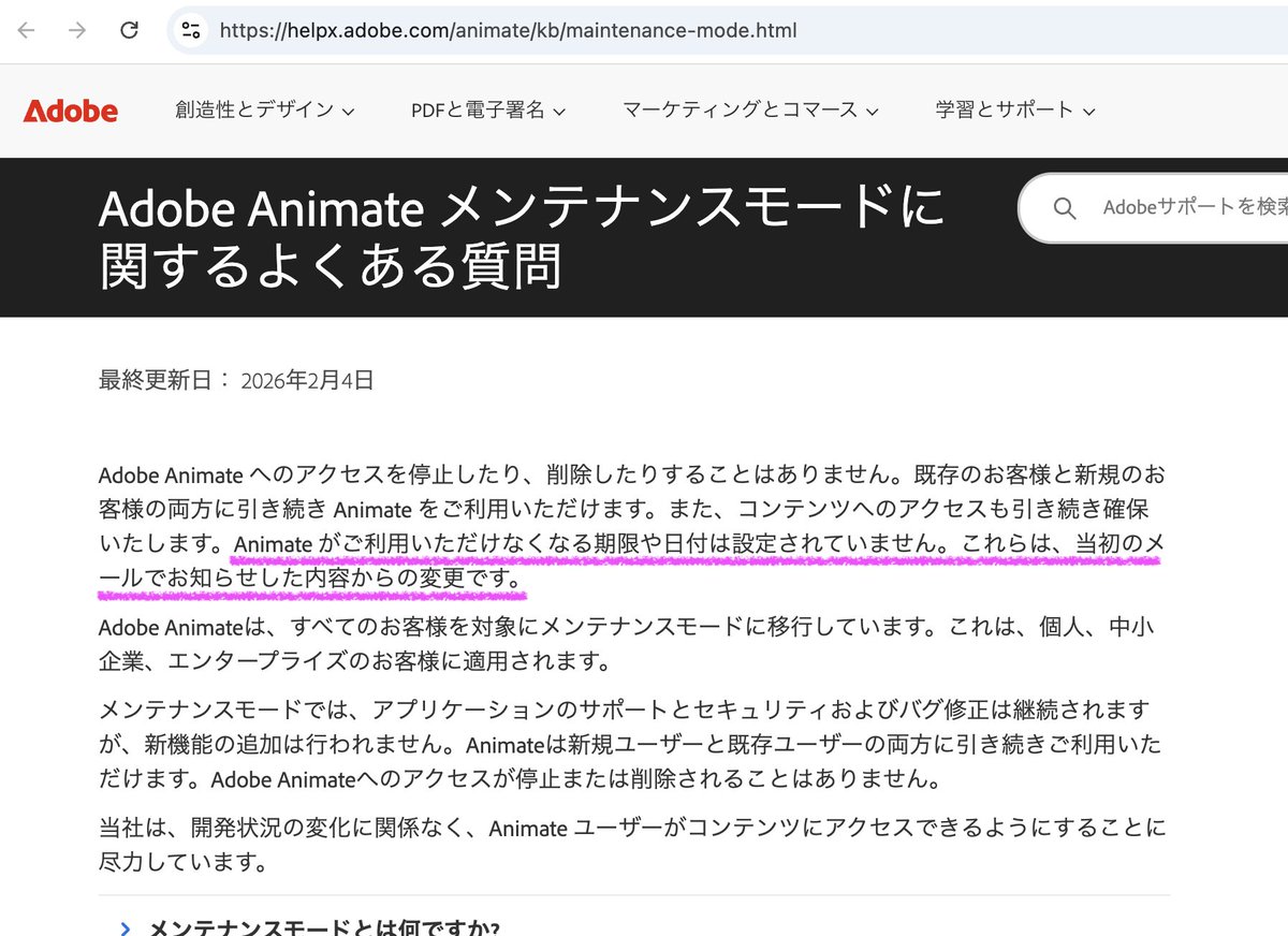 clockmaker's tweet photo. これは朗報！ Adobe Animate(旧Flash Pro)の廃止のアナウンスが削除されました。

公式サイトでの廃止のアナウンスはなくなり、「引き続き Animate をご利用いただけます」と発表されました。 https://t.co/mUDwXck7r6