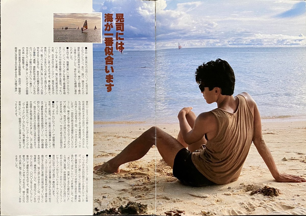 吉川晃司 映画『ユー☆ガッタ☆チャンス』公開 （1985年2月9日）