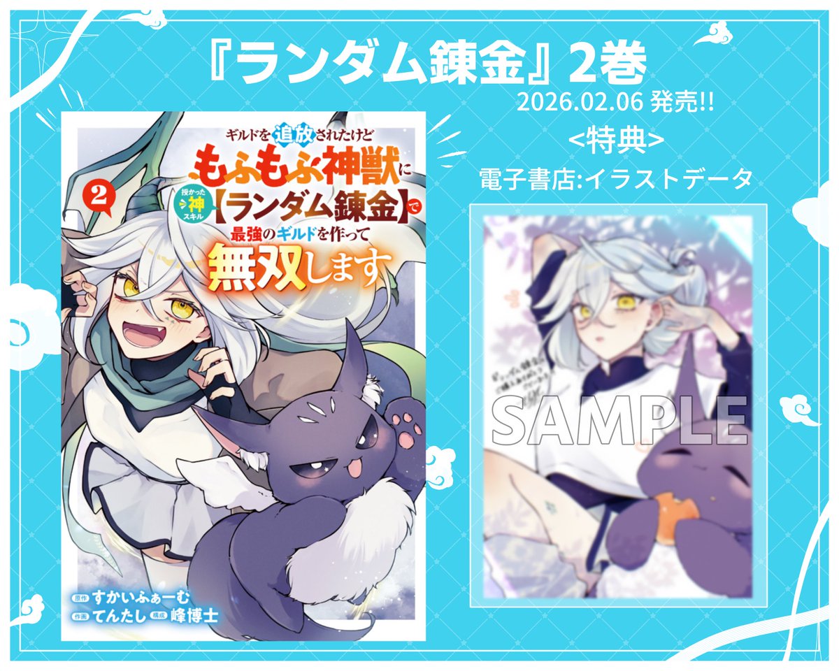 てんたし🔸にじそ南2/S-44 tweet media