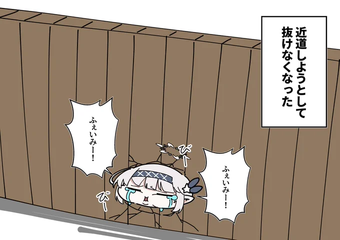 ドヤヒマちゃんと力技 