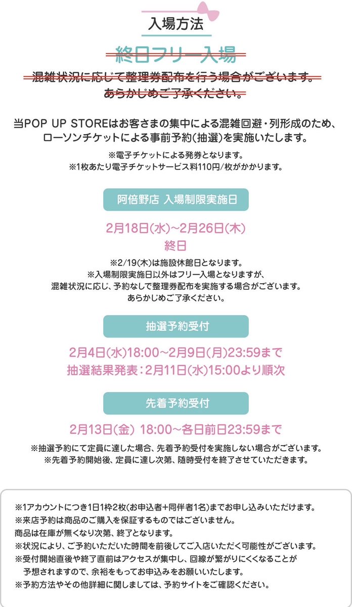 SHIBUYA109ABENO's tweet photo. ／
 ⭐︎🩷うぱごろう×ハンギョドン コラボレーションPOP UP STORE 追加情報🩵⭐︎
＼
「うぱごろう×ハンギョドン コラボレーション POP UP STORE」 から追加のお知らせ-`📢 https://t.co/pnAr8tKYGV