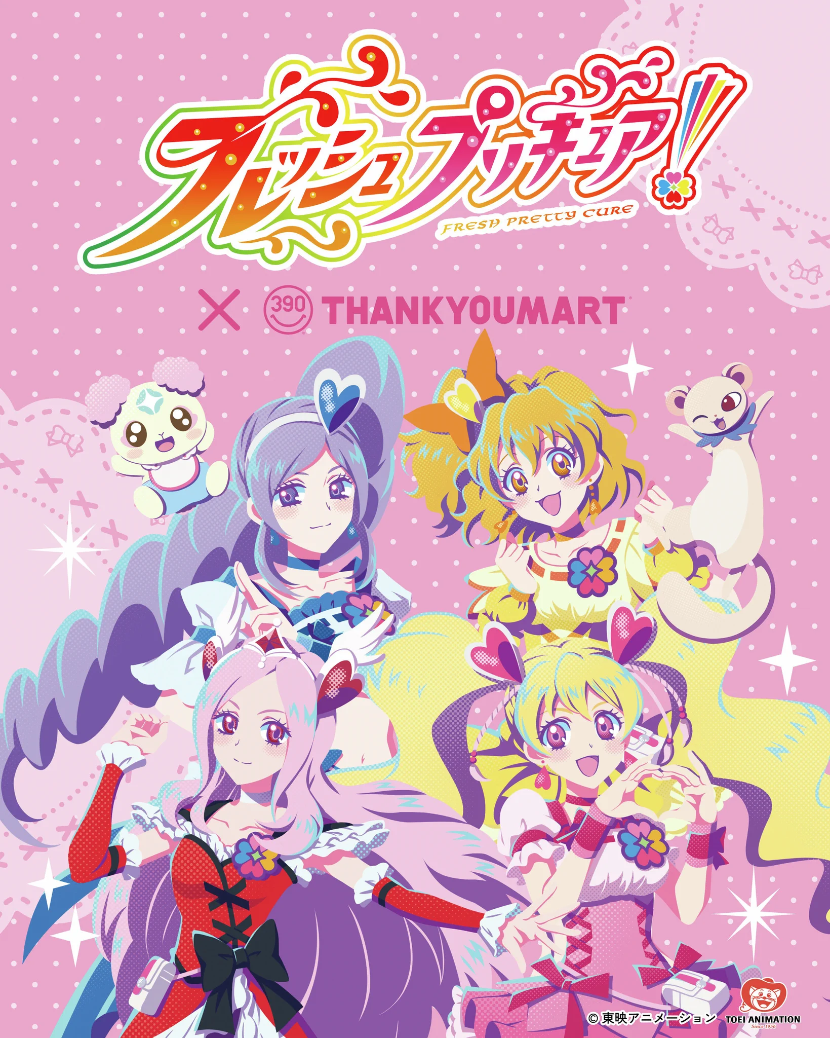 サンキューマート(公式) on X: 