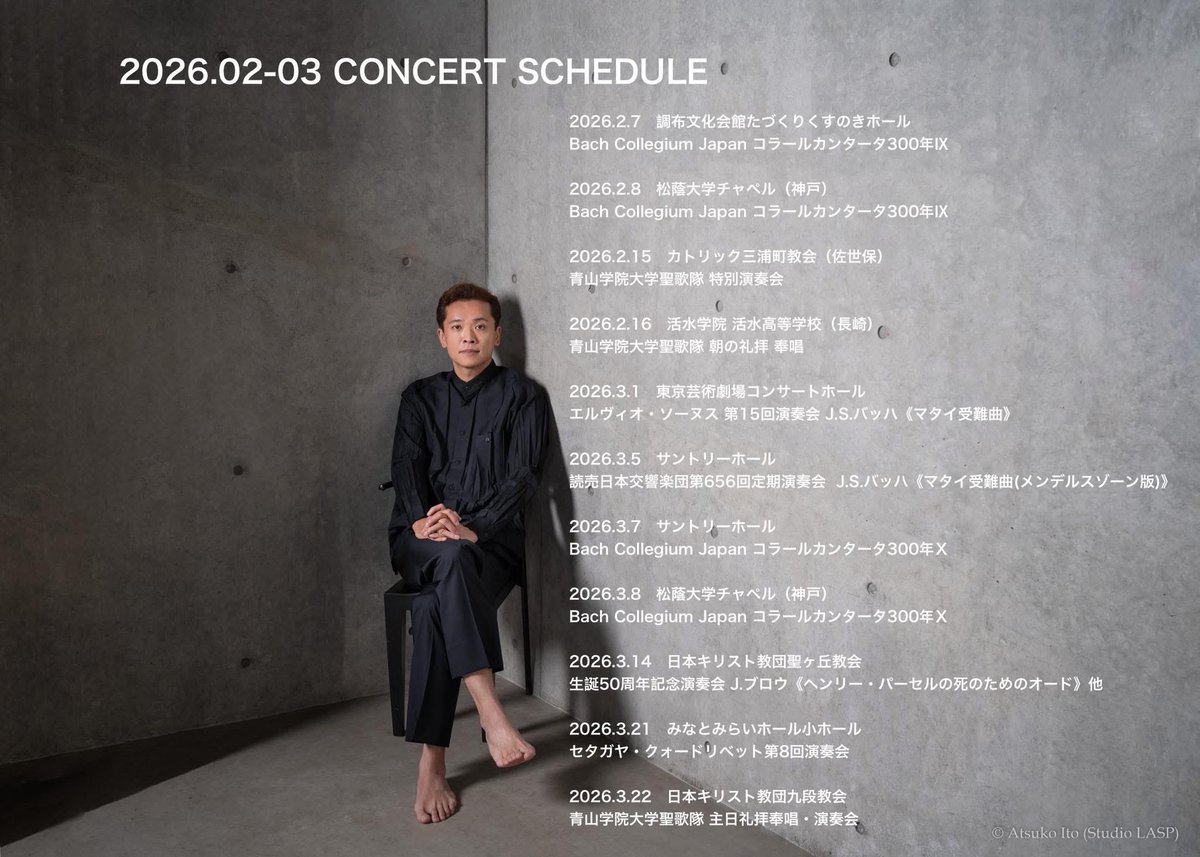 カウンターテナー
青木洋也さま
アーティスト写真撮影いたしました☆
コンサートスケジュール出ました♪
Photo: ATSUKO ITO 

#カウンターテナー 
#青木洋也 
#コンサートスケジュール