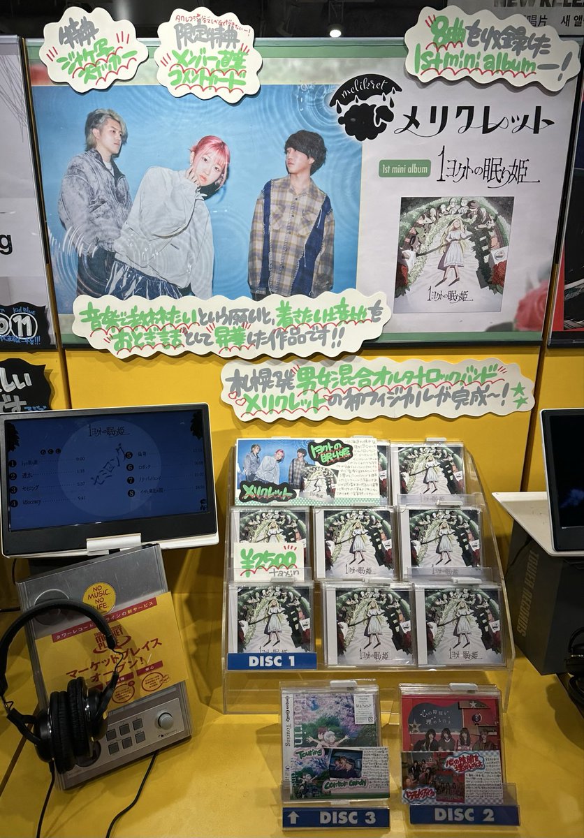 タワーレコード渋谷店 tweet media