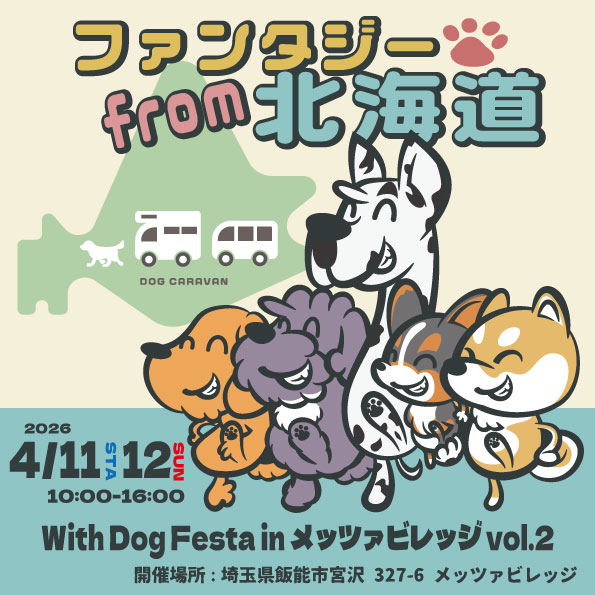 Tangles_uta's tweet photo. 4月💪
愛息子🐶ねおも一緒にPsPドッグ部門【PEP DOG】メインでイベント参加の為、遠征しまっす🦸‍♂️
お時間のある方は是非遊びにいらして下さいね🙇‍♂️🙇‍♂️
まだ先ではありますが🙏 https://t.co/hdt7rGcDSh