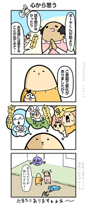 子育てにはゆとりがいる
https://t.co/BTDJuVrOwb ←オマケ 
