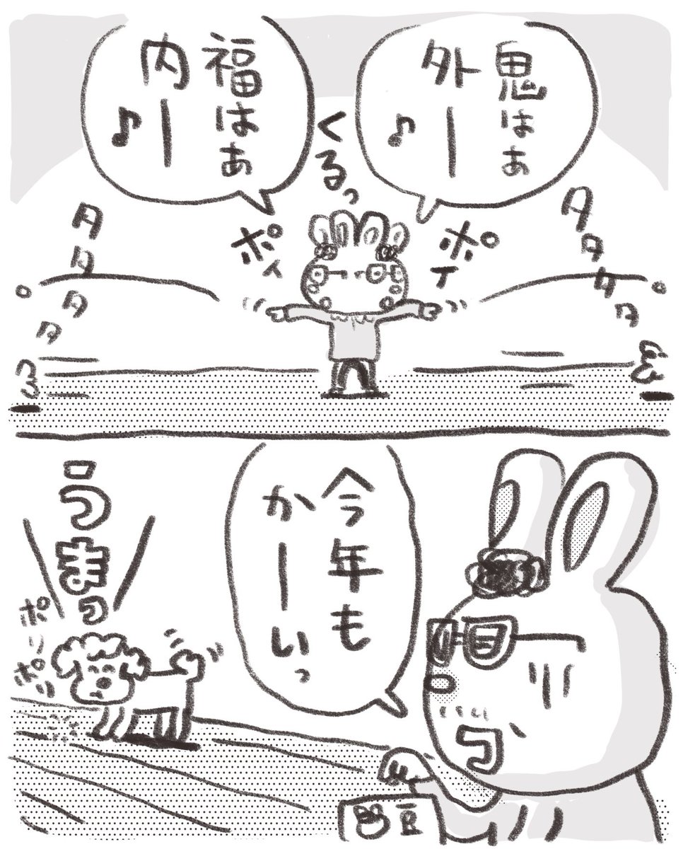 happihiji's tweet photo. 昨日はお約束通りに豆を投げまして、でもってお約束通りに。
#へなへな日常描画劇場 #イラスト #イラストレーター #絵日記 #ハピネスヒジオカ https://t.co/oc14mD8j1C