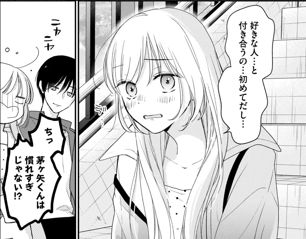 「生意気すぎるよ、茅ヶ矢くん」更新日されました！

一般、先行、どっちも初デート回🥹
先行の方は😳🫣🫣🫣🥹な展開

よろしくお願いします！！！