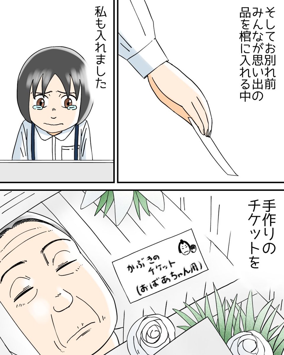 私のささやかな夢2/3 