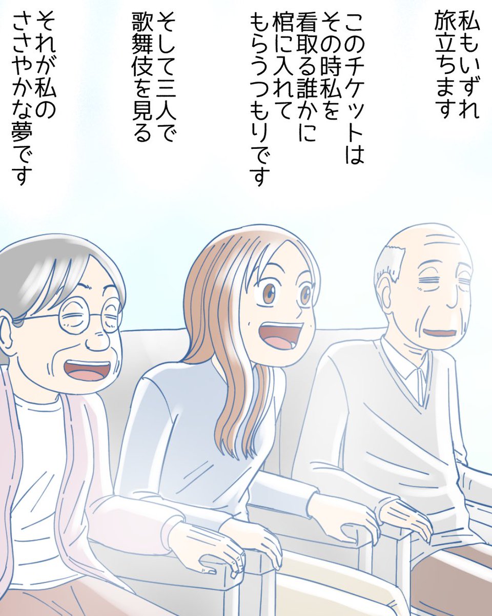 私のささやかな夢3/3 