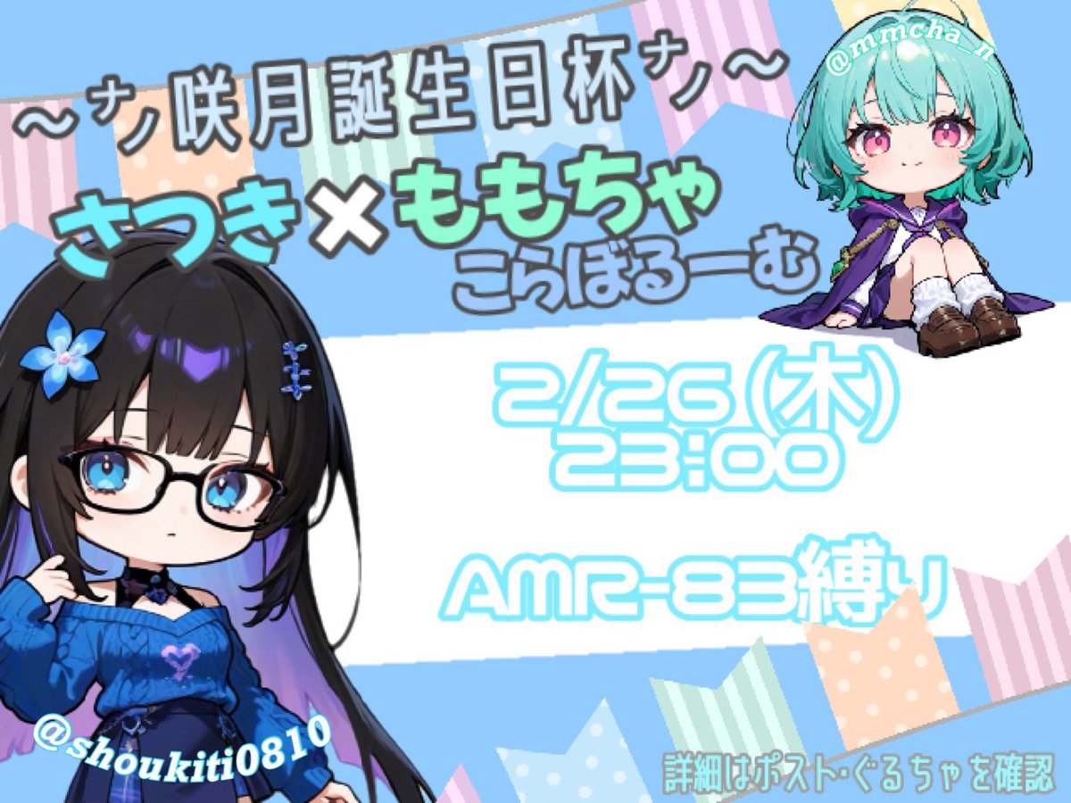 咲月㌨!🧚♂️ tweet media