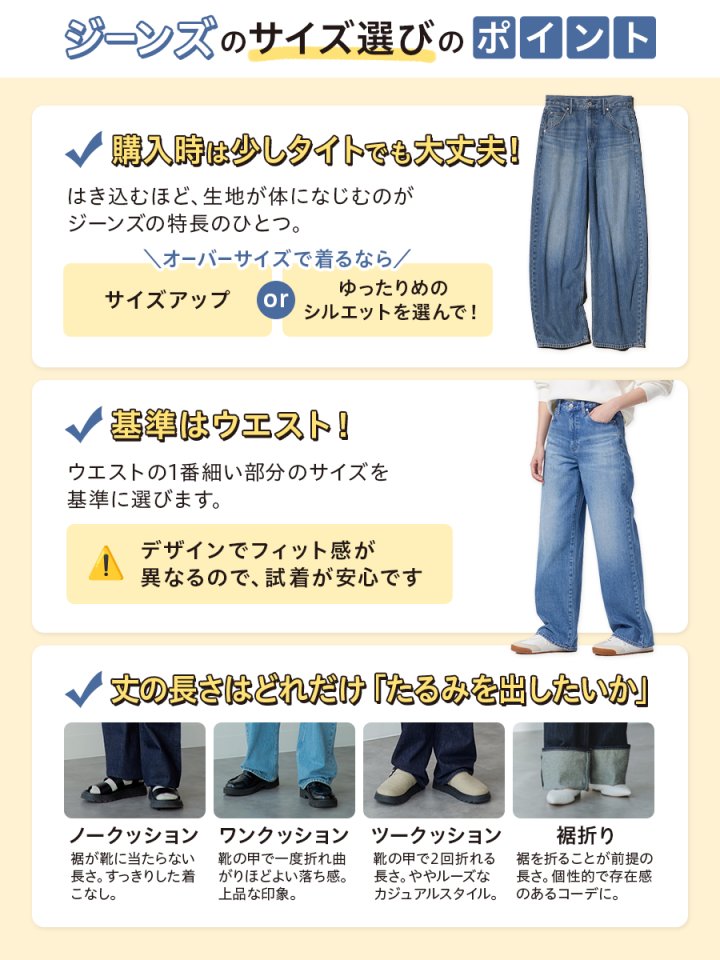 【d す k様確認用】 ╭━━━━━━━━━━━━╮ ​ ⠀ジーンズ選びに迷ったら