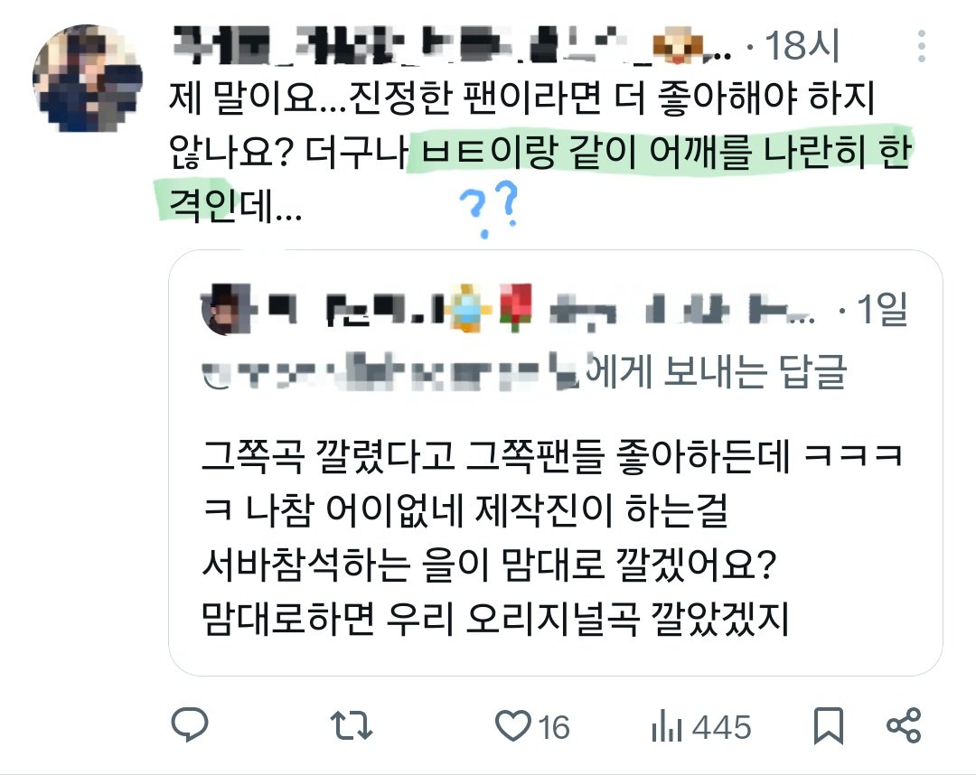skgks0102's tweet photo. 너무 인상깊어서 보관용으로...
혹시 제가 아는 ㅂㅌ 인가요??
리얼리???? https://t.co/OnuPOenQkZ