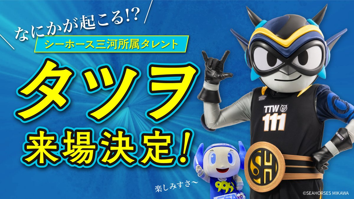 🔥何かが起こる!? 2/14-15 #タツヲ 来場決定‼️😎 ＼ 2/14(土)・15(日