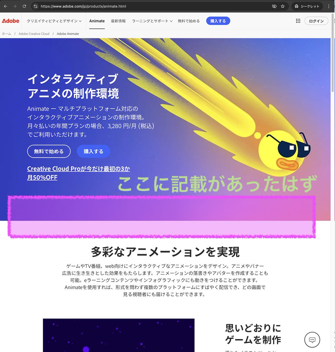 clockmaker's tweet photo. これは朗報！ Adobe Animate(旧Flash Pro)の廃止のアナウンスが削除されました。

公式サイトでの廃止のアナウンスはなくなり、「引き続き Animate をご利用いただけます」と発表されました。 https://t.co/mUDwXck7r6