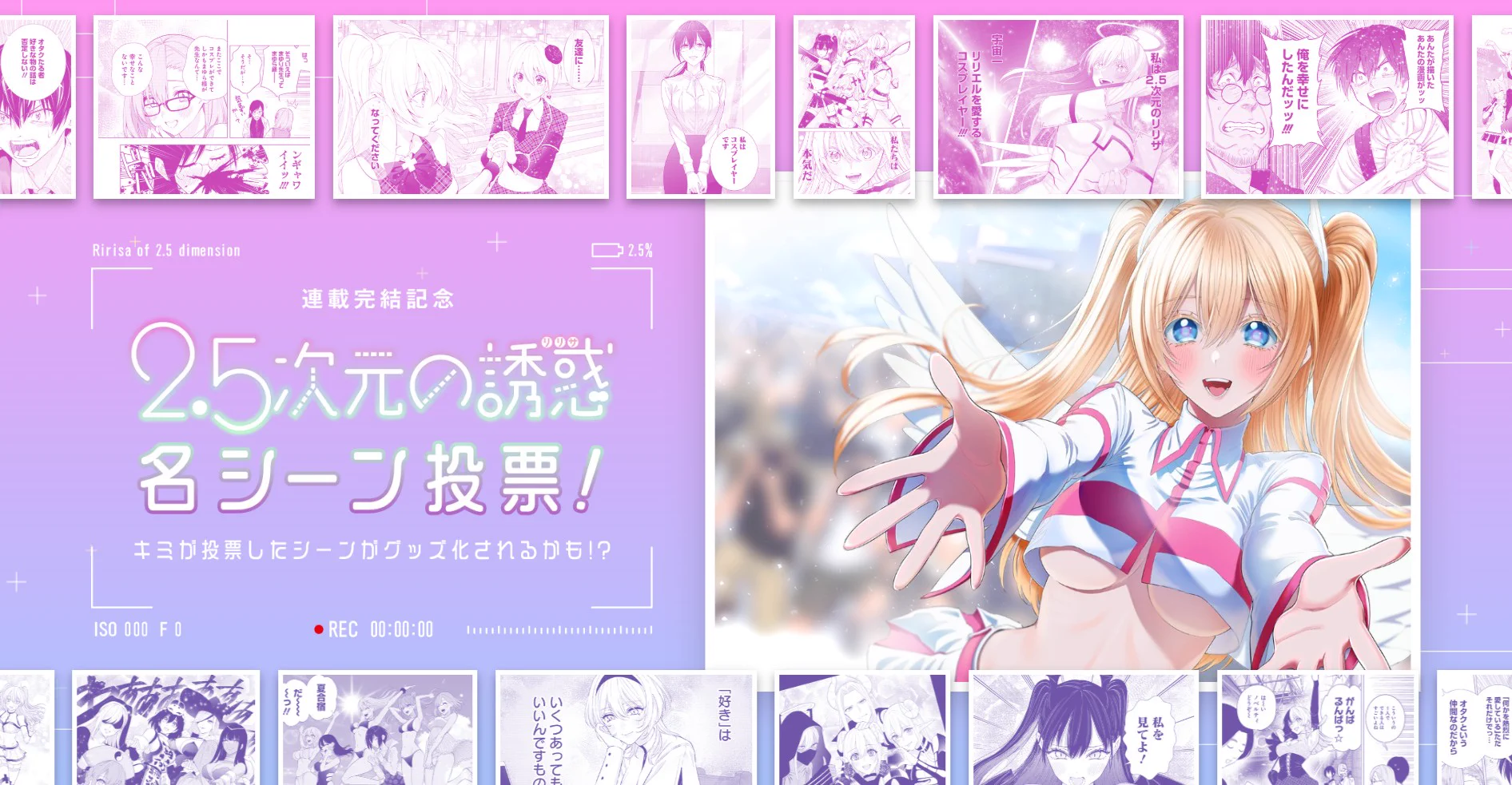 2.5次元の誘惑_公式（にごリリ）👼 on X: 