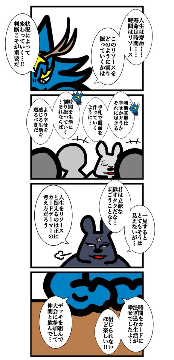 【再掲】
本日休載なので過去話を再掲します。龍堂引退直前の飲み会の回です(車で来たから月ノ輪はシラフ)。ちなみに、特に他意はありませんが、龍堂と野良は同い年です