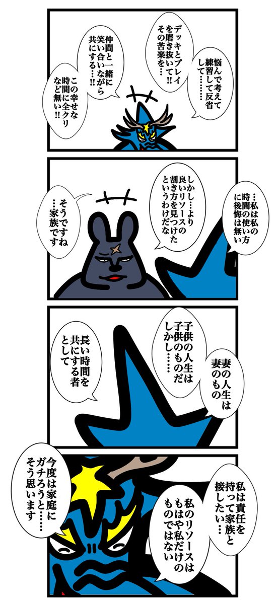 【再掲】
本日休載なので過去話を再掲します。龍堂引退直前の飲み会の回です(車で来たから月ノ輪はシラフ)。ちなみに、特に他意はありませんが、龍堂と野良は同い年です