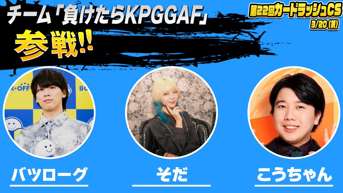 こうちゃん (@Miracle_Fusion) / Posts / X