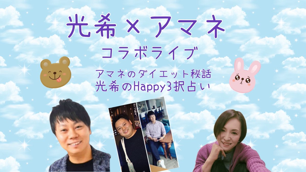 fmlupinus's tweet image. ［参加型占い番組］

ゲスト：アマネさん

【第7回放送】

『イケメン女子光希の占いライブ』

本日12時より生配信でお届けします！

今日も一緒に占ってもらいましょう！

youtube.com/live/Pk8lHet_h…

#占い番組
#FMルピナス