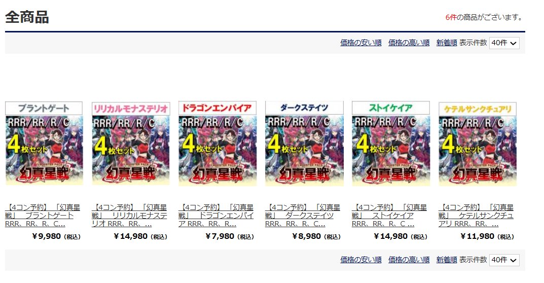 📢 4コン予約受付スタートしました‼️ ＼ 2/13発売 ヴァンガード 『幻