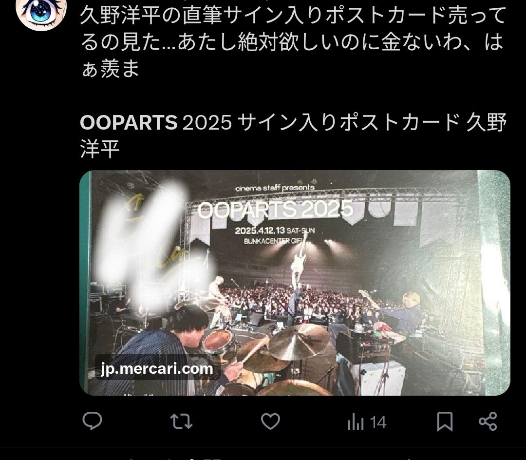 転売ヤーって本当に売れそうならなんでもいいんだな、そして改めて