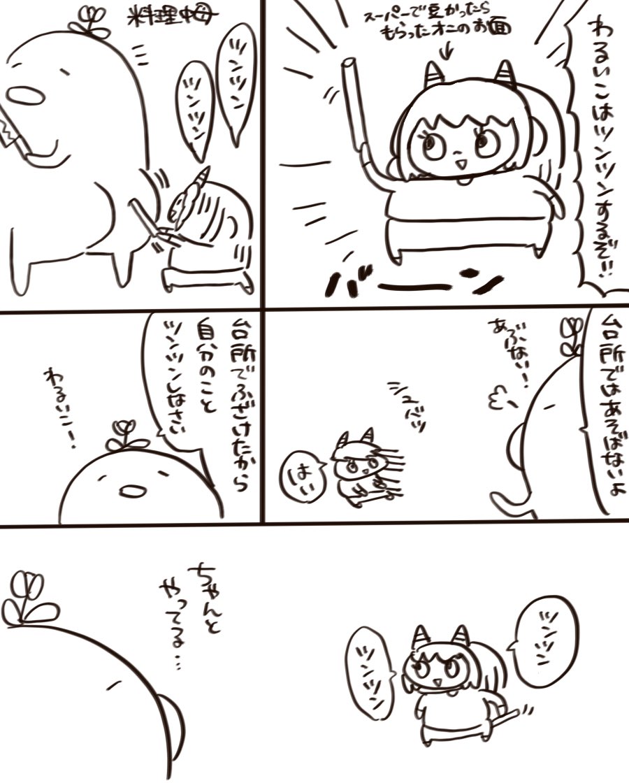 #べすにっき
節分の6歳児