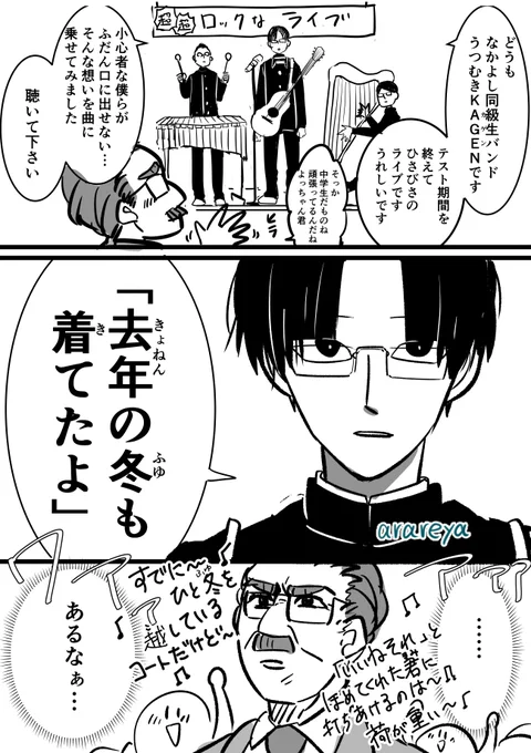 冬ソング 