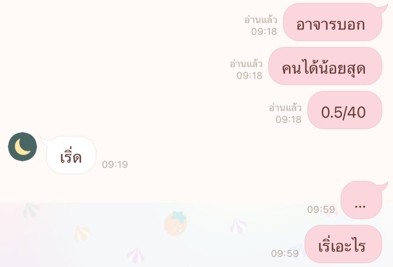 เปี๊ยก tweet media