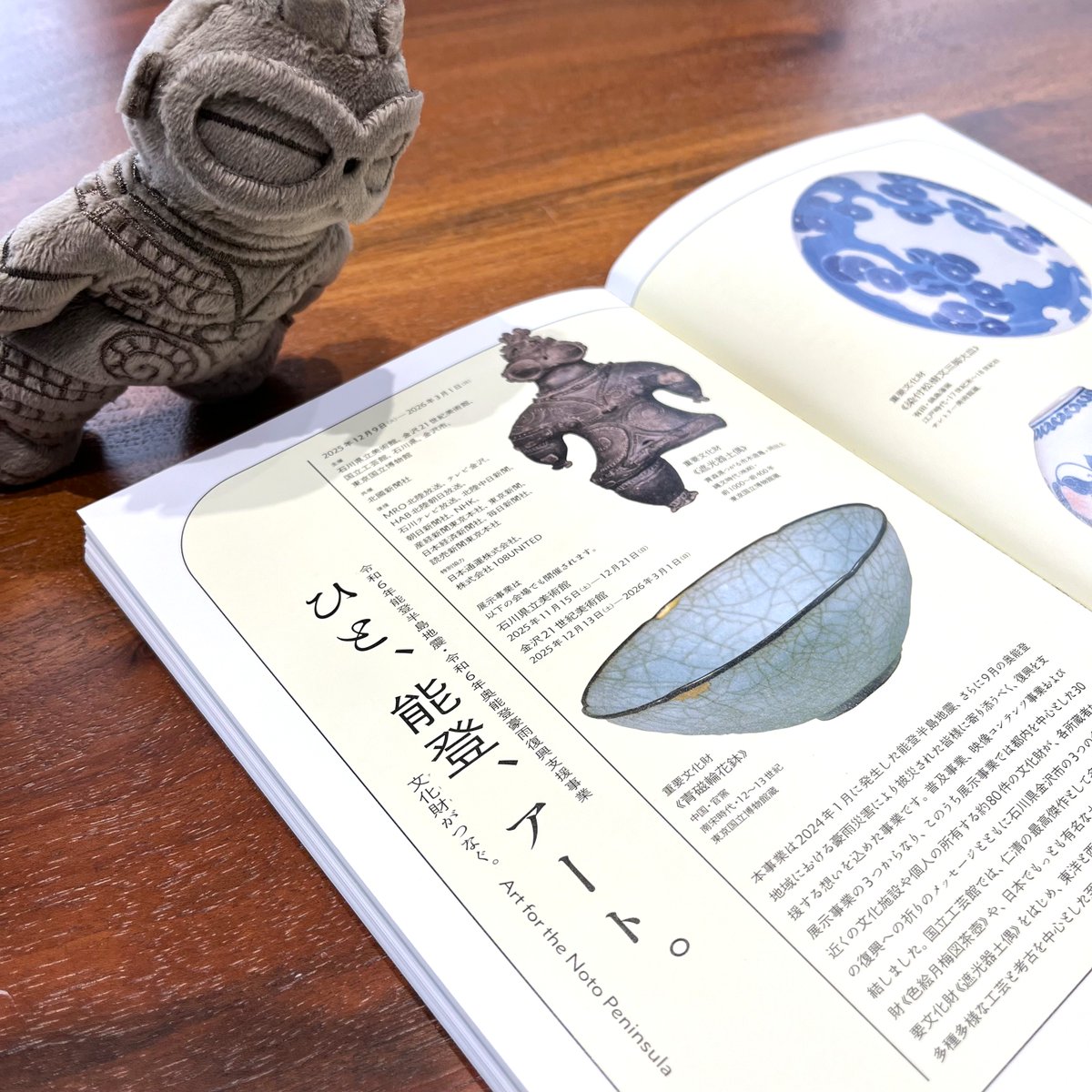 【公式】国立工芸館　National Crafts Museum tweet media