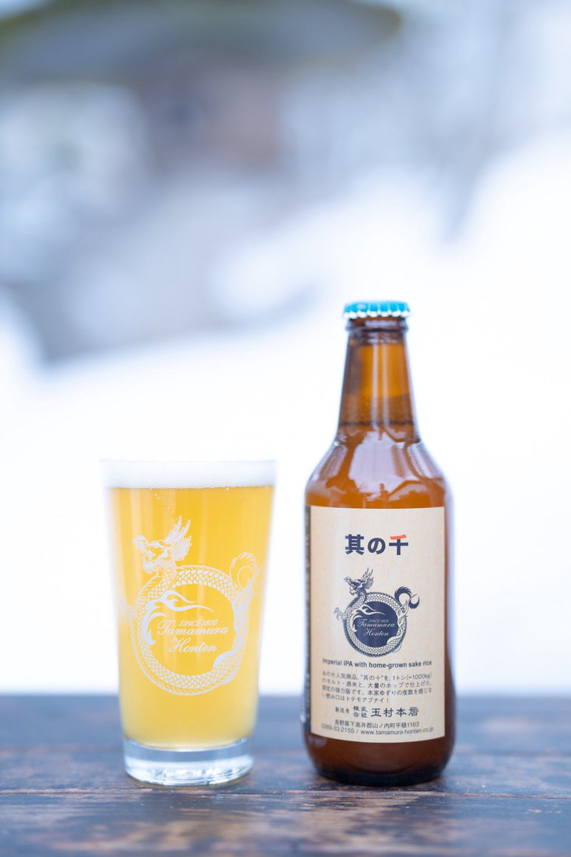 SHIGA KOGEN BEER, Yama-Bushi, ENGI (@drunksnowmonkey) / Posts / X