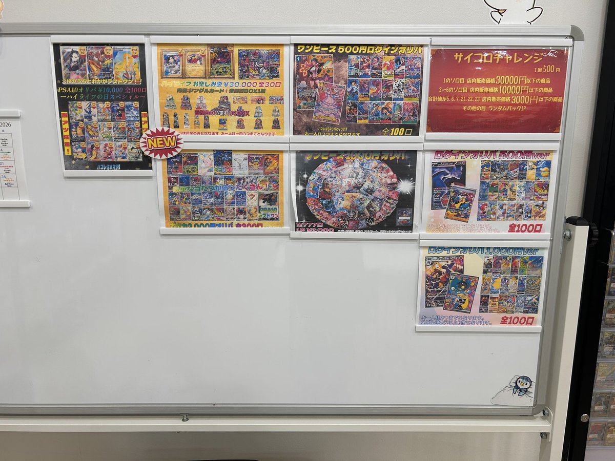 オープンしました！ 各ショーケース充実しております✨ 各種オリパ販売