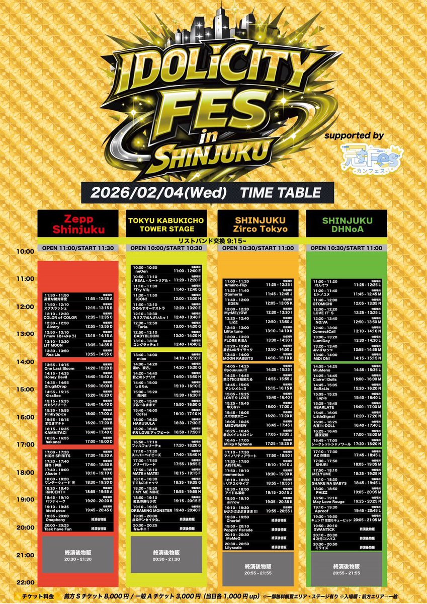 📣本日のライブ情報 】 2026年2月4日(水) 『 IDOLiCITY FES in