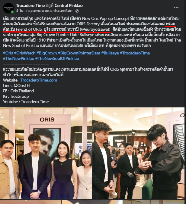 โฟกัสตรงนี้ ได้เป็นเฟรนแล้วเบ๋อออ กรี๊ดดดด