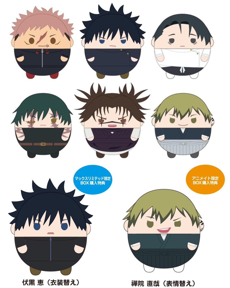 グッズ情報】 『呪術廻戦』ふわコロりん7が予約開始！ アニメイト特典