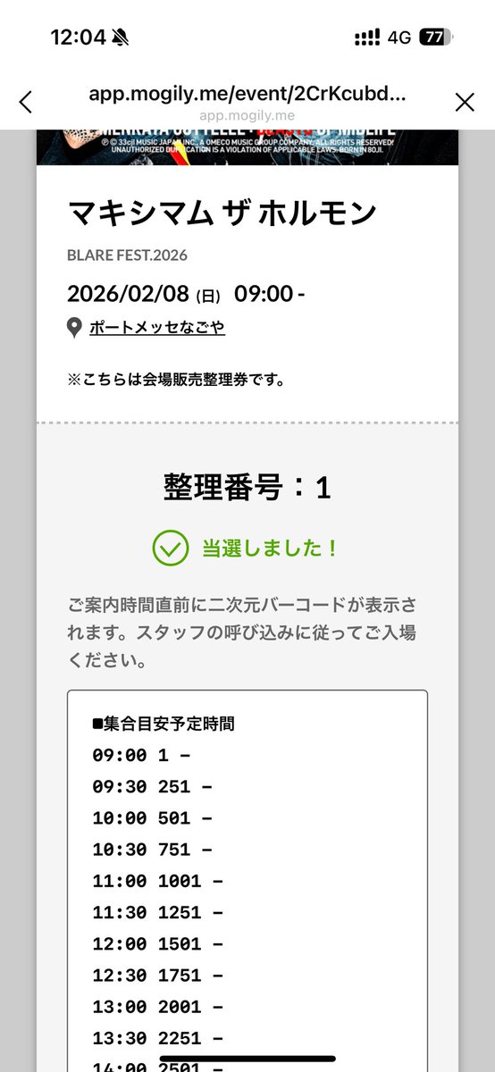 mkty_cb400sf's tweet photo. ホルモンの整理番号で今年の運使い果たしたwwwwwwwwwwwwwwwwwww https://t.co/IQx5tuBrAD