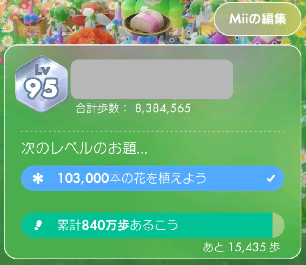m0m0ngaaaZ's tweet photo. レベルアップまであと少し！！
最近お昼にウォーキングしてるから良い調子だ https://t.co/H7lrcrKwi2