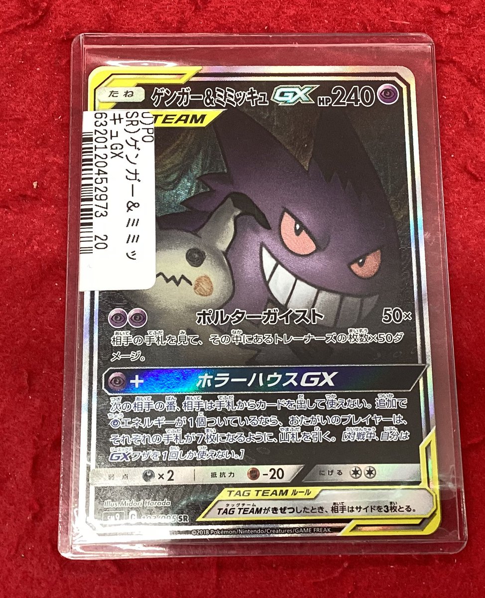 ✨シングル情報✨】 #ポケモンカードゲーム 買い取りいたしました