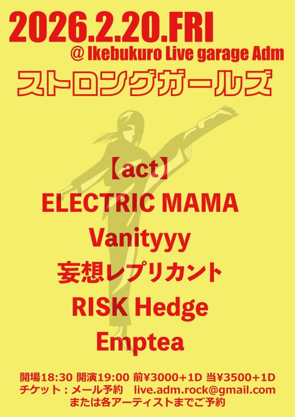 ▶︎ツアー東京編・祭 !!!!!!!!!!!!!!!!!!!

2/20(FRI) 東京 池袋 Adm
ストロングガールズ

ELECTRIC MAMA (21:40-)
Vanityyy
妄想レプリカント
RISK Hedge
Emptea

▶︎ご予約受付中 !!!!!
electric-mama.jp/live

#ELECTRICMAMA
#エレママ