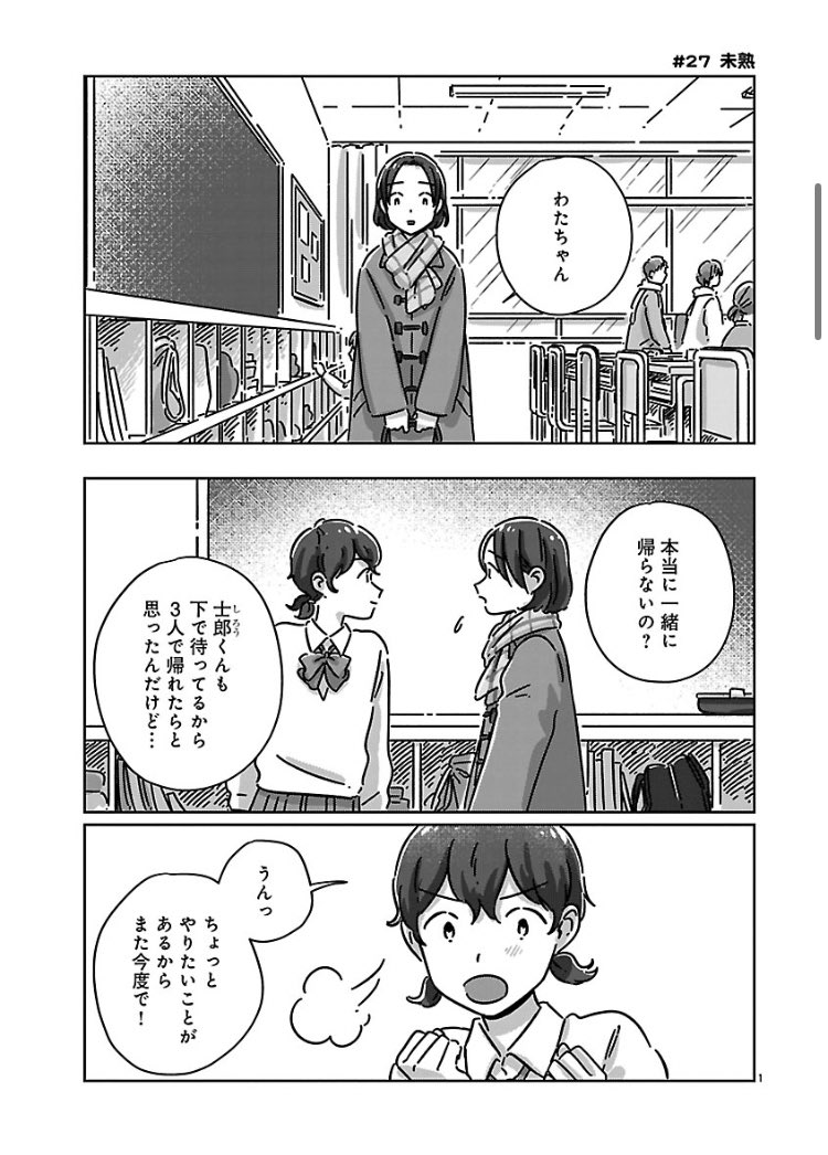 #27 未熟

https://t.co/3XM7kMO5i8
by Souffle(スーフル)

更新されました。
よろしくお願いします…!!

#違うクラスの好きな人 