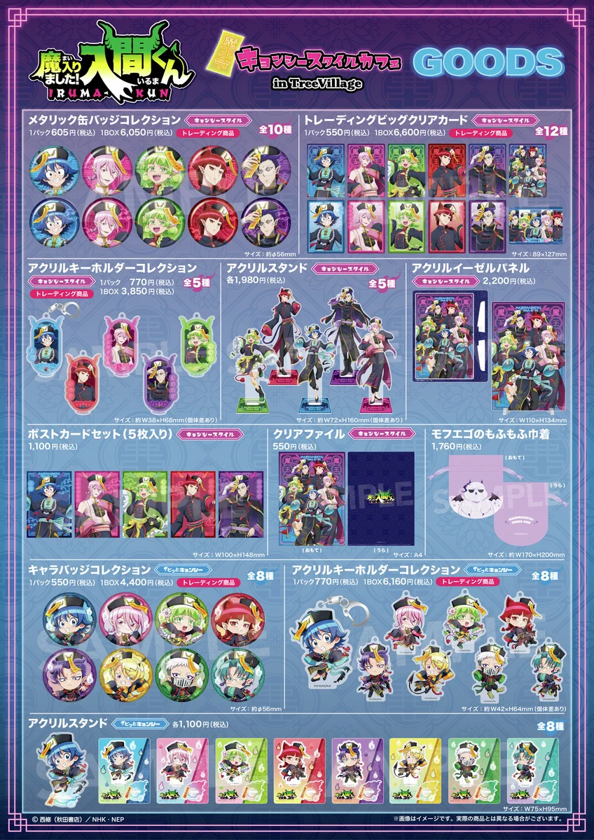 【イルマ】魔入りました！入間くん キョンシースタイル グッズまとめ売り HASD5PJaMAAqIAP?format=webp&