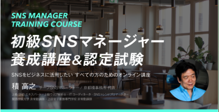 KAITEKI_AI's tweet photo. 学びのアウトプット。

初級SNSマネージャー研修
積さんの講義を少人数で受講中。
めっちゃ贅沢な時間。

SNSって、完成品を出す場所だと思ってたけど、
実は目的を叶えるためのただの手段。

各SNS空間の文化と癖（ルール）をざっくり知って、
測って、実験して、ダメならやめればいい。
日記×実験くらいがちょうどいい。

ちなみにこの研修、
選球眼👀⚾️
タイムマネジメント⌚️
コンプライアンス
この感覚が一気に鍛えられます。

#SNSマネージャー
#GPTs研究会メンバー
#AIニューストピックスSundayLIVE
#深い学び