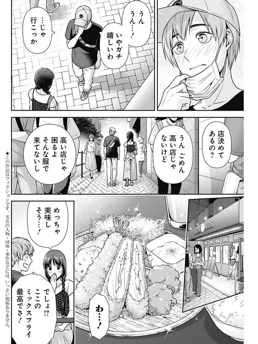 本日発売のグランドジャンプにて「一緒に暮らしていいですか?」60話が掲載されております✨
寛美の一言へのモヤモヤもあり、思い切って自分から大翔に連絡してみる美桜。少しずつ恋のような手触りを感じ始め…
よろしくお願いいたします!😊
#一緒に暮らしていいですか 
