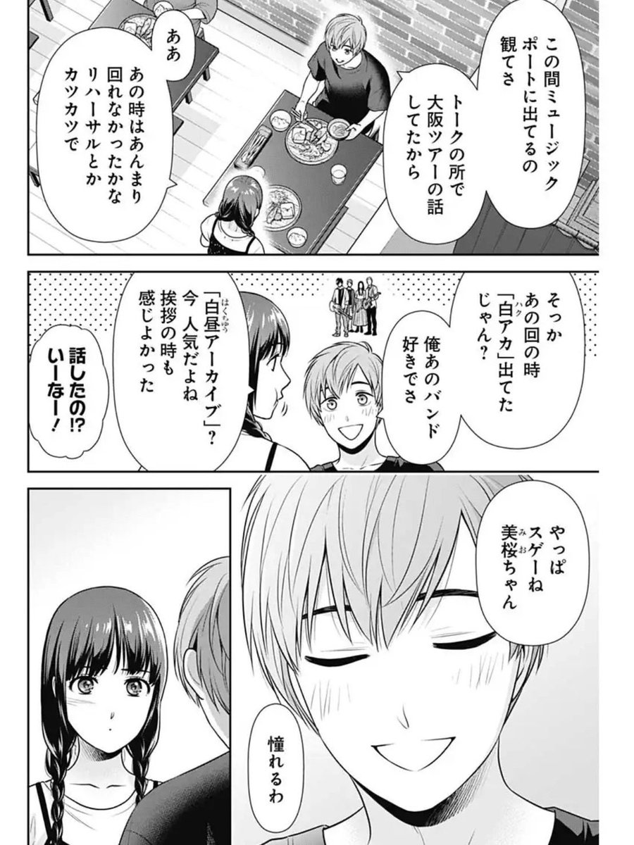 本日発売のグランドジャンプにて「一緒に暮らしていいですか?」60話が掲載されております✨
寛美の一言へのモヤモヤもあり、思い切って自分から大翔に連絡してみる美桜。少しずつ恋のような手触りを感じ始め…
よろしくお願いいたします!😊
#一緒に暮らしていいですか 