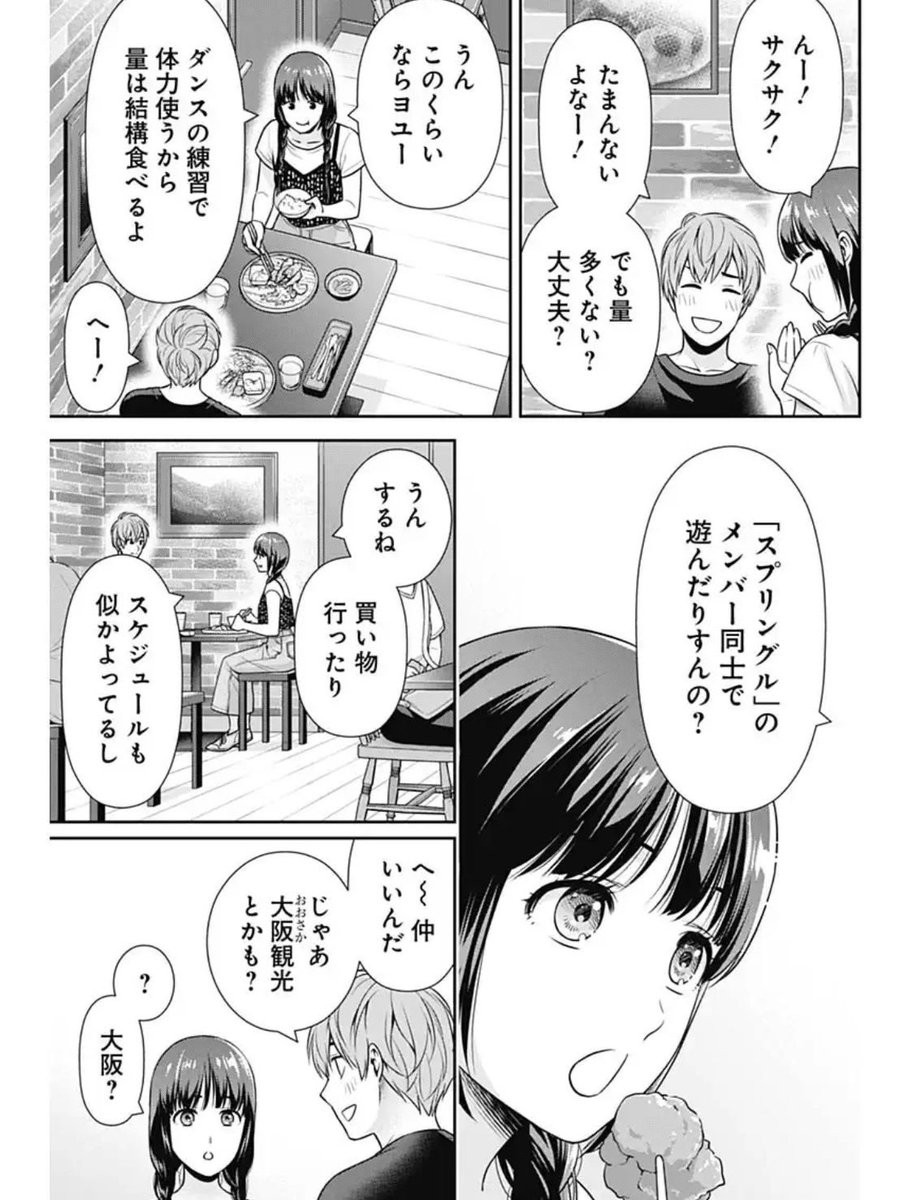 本日発売のグランドジャンプにて「一緒に暮らしていいですか?」60話が掲載されております✨
寛美の一言へのモヤモヤもあり、思い切って自分から大翔に連絡してみる美桜。少しずつ恋のような手触りを感じ始め…
よろしくお願いいたします!😊
#一緒に暮らしていいですか 