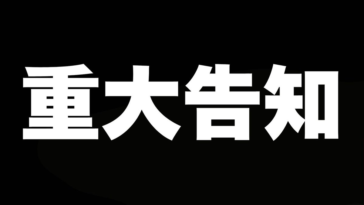 【重大告知】
運営ライブ Vol.7
明日 2026.2.5 19:00 START

UTAOが、変わる。

#UTAO