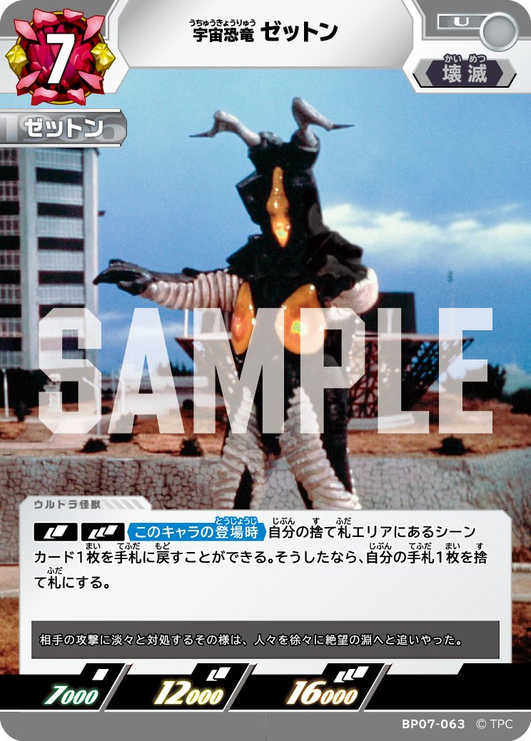 ◢◤#ウルトラマンカードゲーム◢◤ ⚡カードデザイン公開⚡ 3月27日