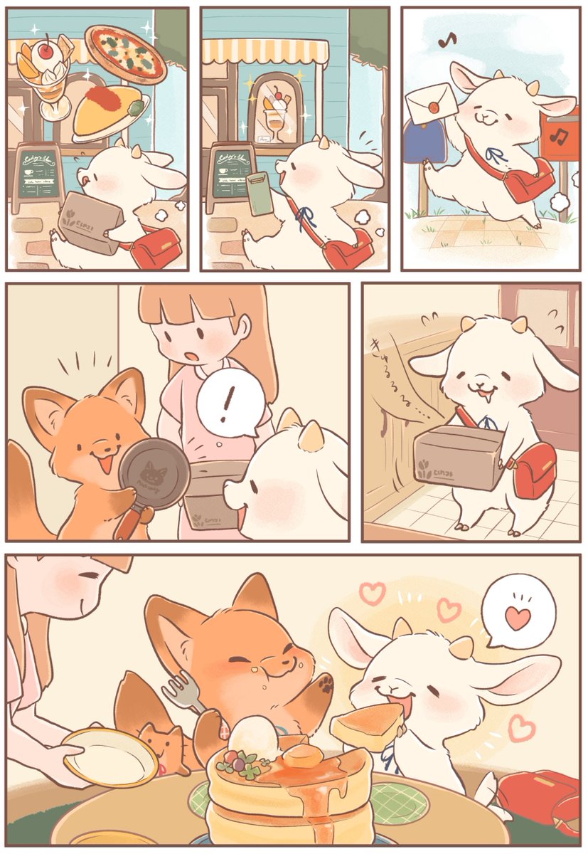 2/2) ｢ヤギの郵便屋さん📮｣